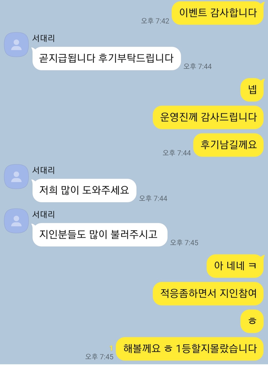 Screenshot_20220910-194817_KakaoTalk.jpg