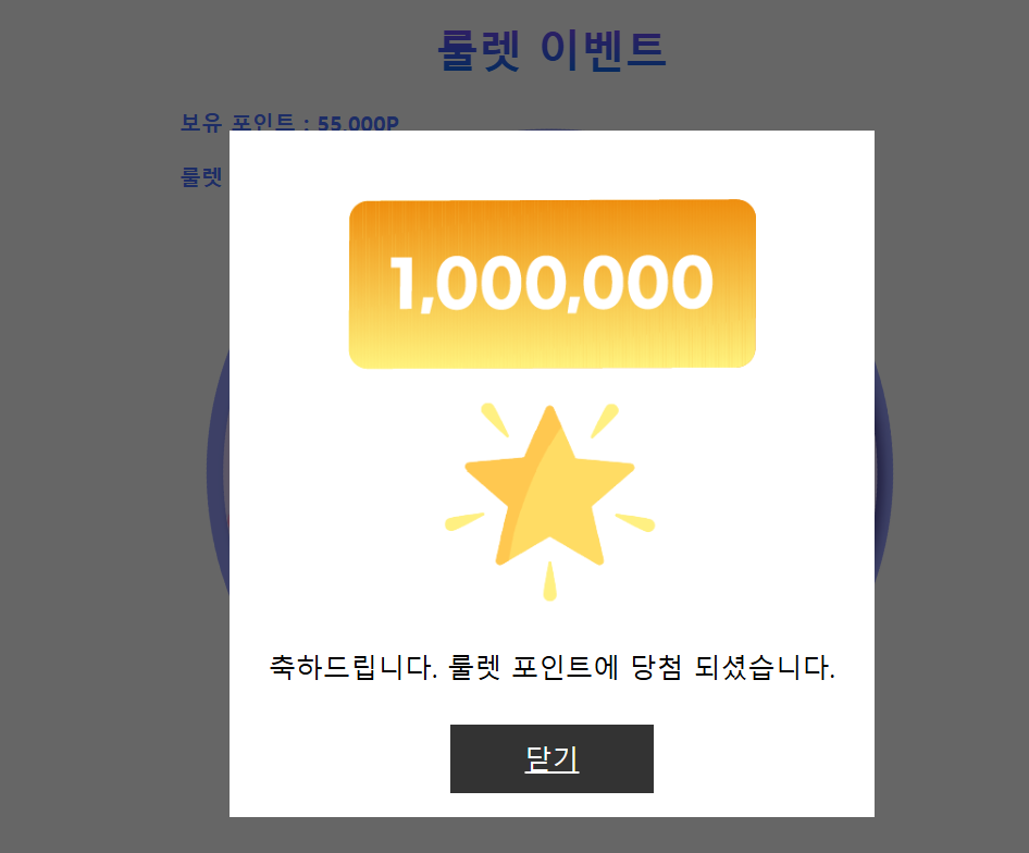 í¬ì¸í¸100ë§.png